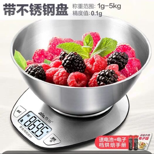 上海香山厨房秤烘焙秤 家用电子秤厨房称克秤小型电子称食物蛋糕称