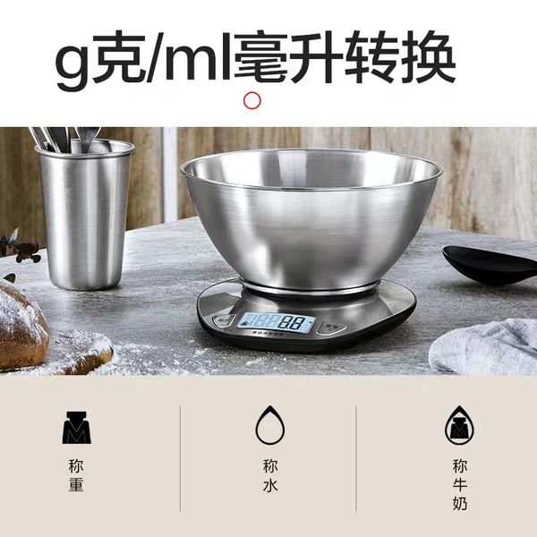 香山廚房秤烘焙秤 家用電子秤廚房稱克秤小型電子稱食物蛋糕稱