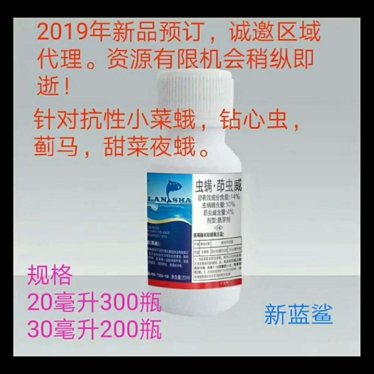 潍坊虫螨腈 虫螨·茚虫威