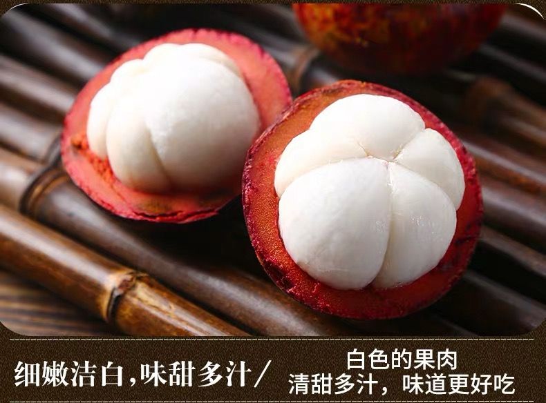 泰国山竹云南山竹5A