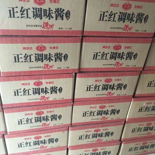 郑州 正红调味酱。番茄沙司。