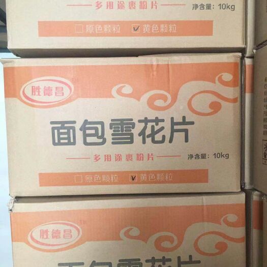 郑州雪花粉 面包雪花片，多用途裹分。