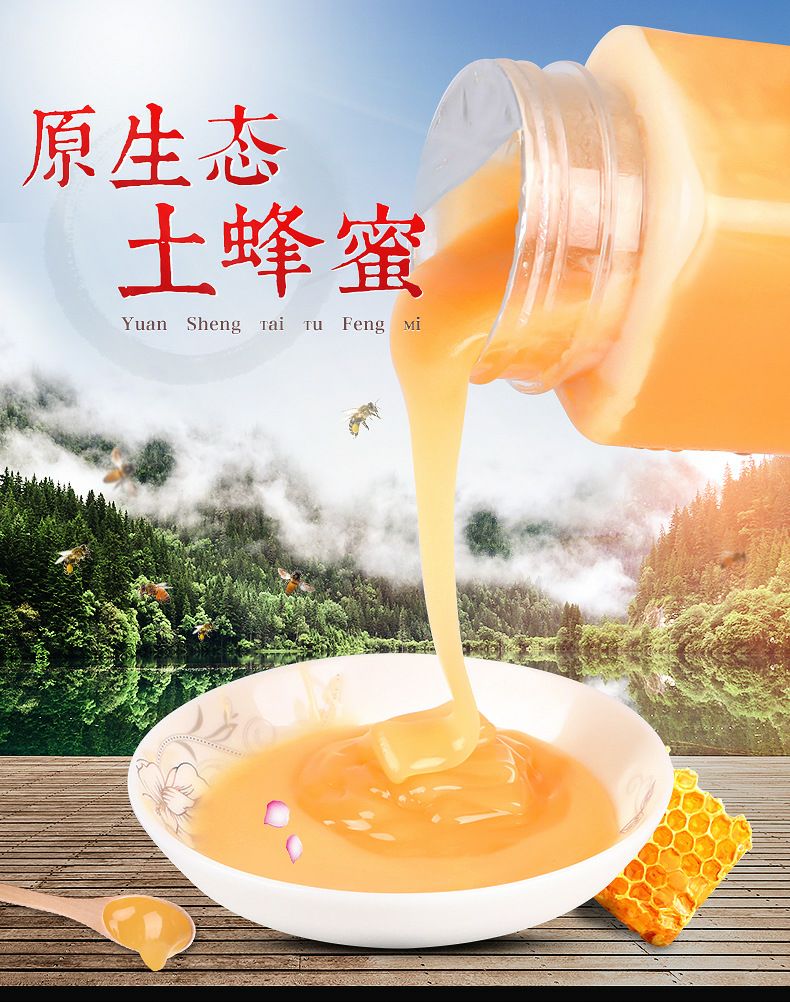  秦岭蜂蜜纯正农家自产土蜂蜜结晶原蜜百花蜜500