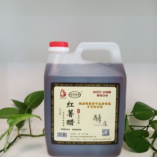 封丘县红薯醋     来自寿乡之水酿造  长寿秘码！
