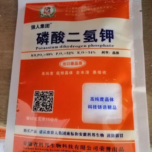 寿光市磷酸二氢钾，催花保果，真品，假一赔十，量大优惠。