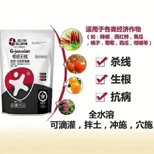 郑州微生物菌剂  斩杀线虫，啃噬线虫，灭杀成虫！