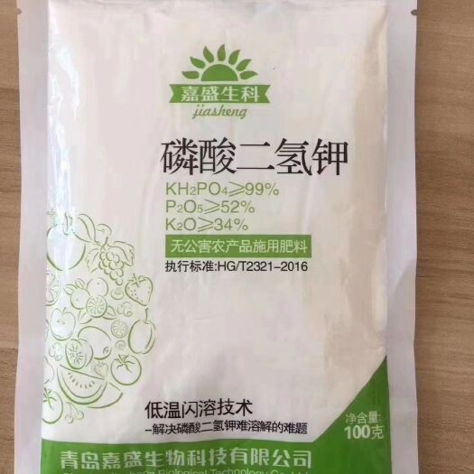 莱西市磷酸二氢钾 99%纯度低温下闪溶保果壮果促进花芽分化 促进作物提前成熟