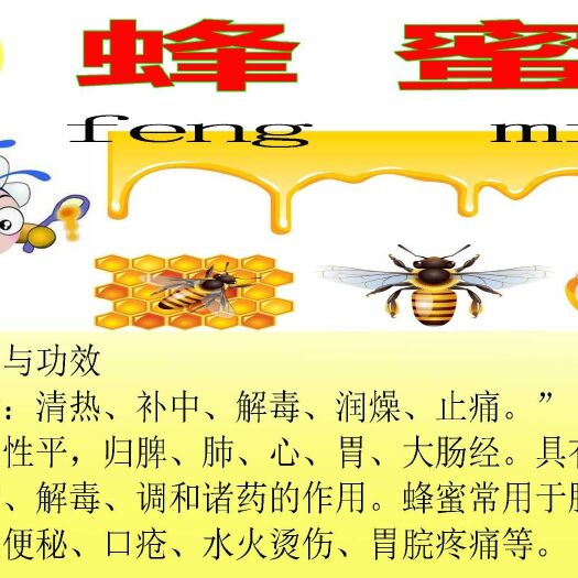 福清市 土蜂蜜