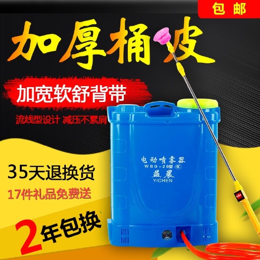 臨沂打藥機(jī) 電動(dòng)噴霧器農(nóng)用鋰電智能高壓背負(fù)式充電打藥桶消毒噴壺電