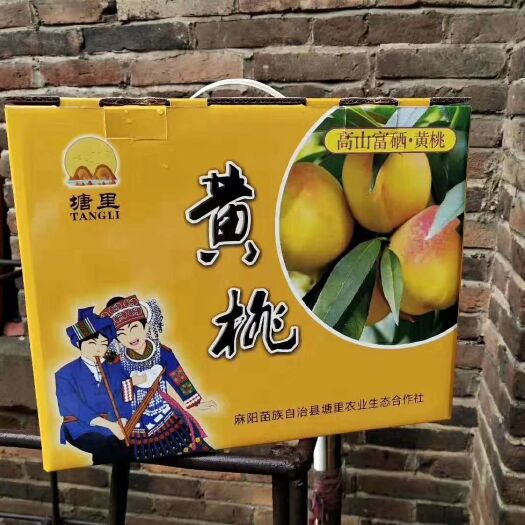 麻阳县 麻阳正宗黄桃:香脆甜，调理肠胃，有排毒润肠补充水分的作用 ，