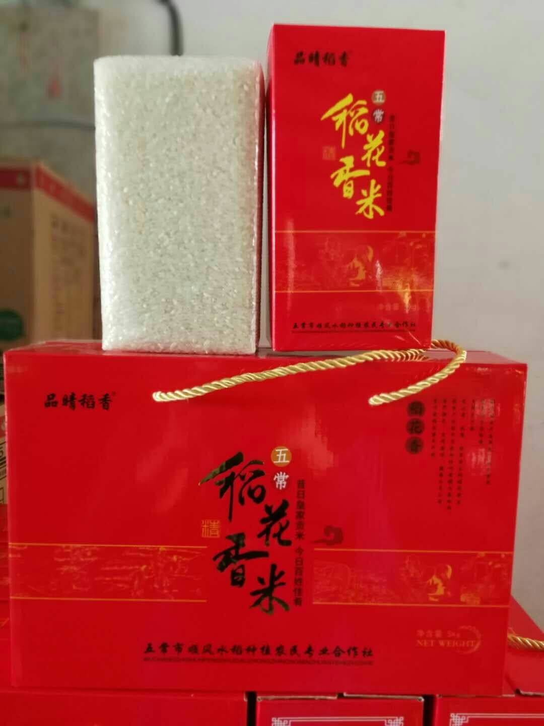  稻花香大米，货真价实，假一赔十