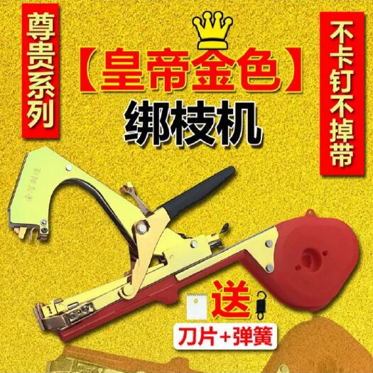 2019新款葡萄绑枝机绑蔓器西红柿番茄绑扎绑藤枪捆绑机节束