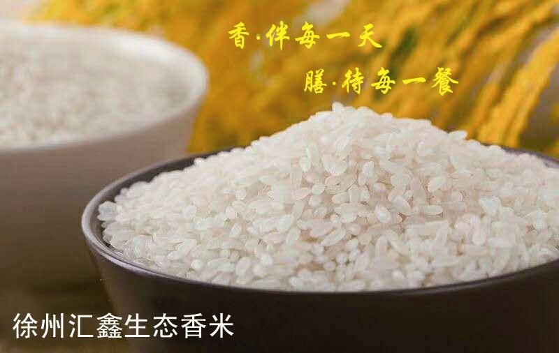 徐州 徐州汇鑫大米