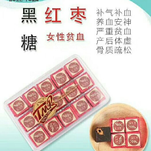 修水县 云南古法红糖黑糖，调经红糖，月子糖，，淡化色斑