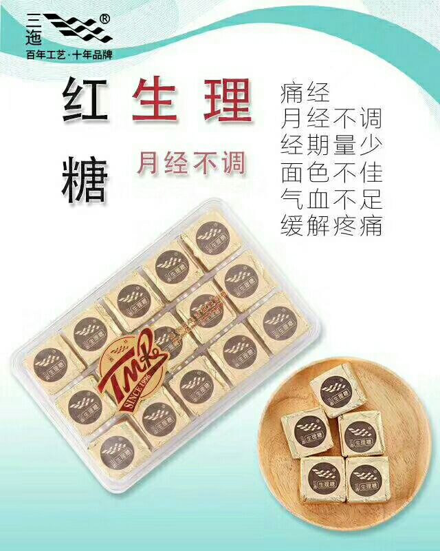  云南古法红糖黑糖，调经红糖，月子糖，**养颜，淡化色斑