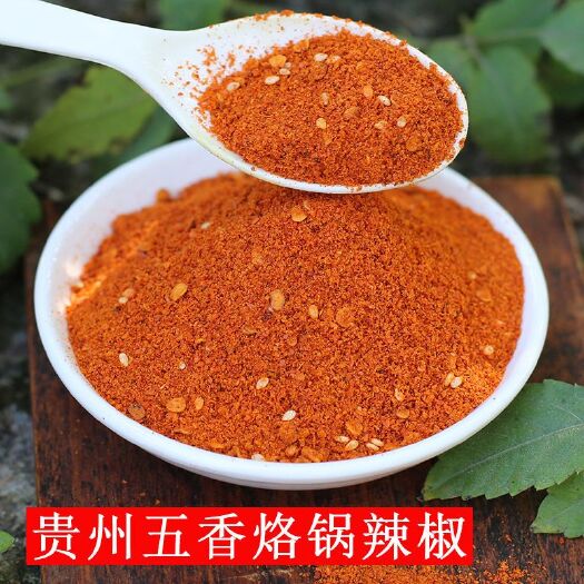 德江县 500g贵州特产罗锅辣椒面烙锅辣椒烧烤炸土豆辣椒粉五香味