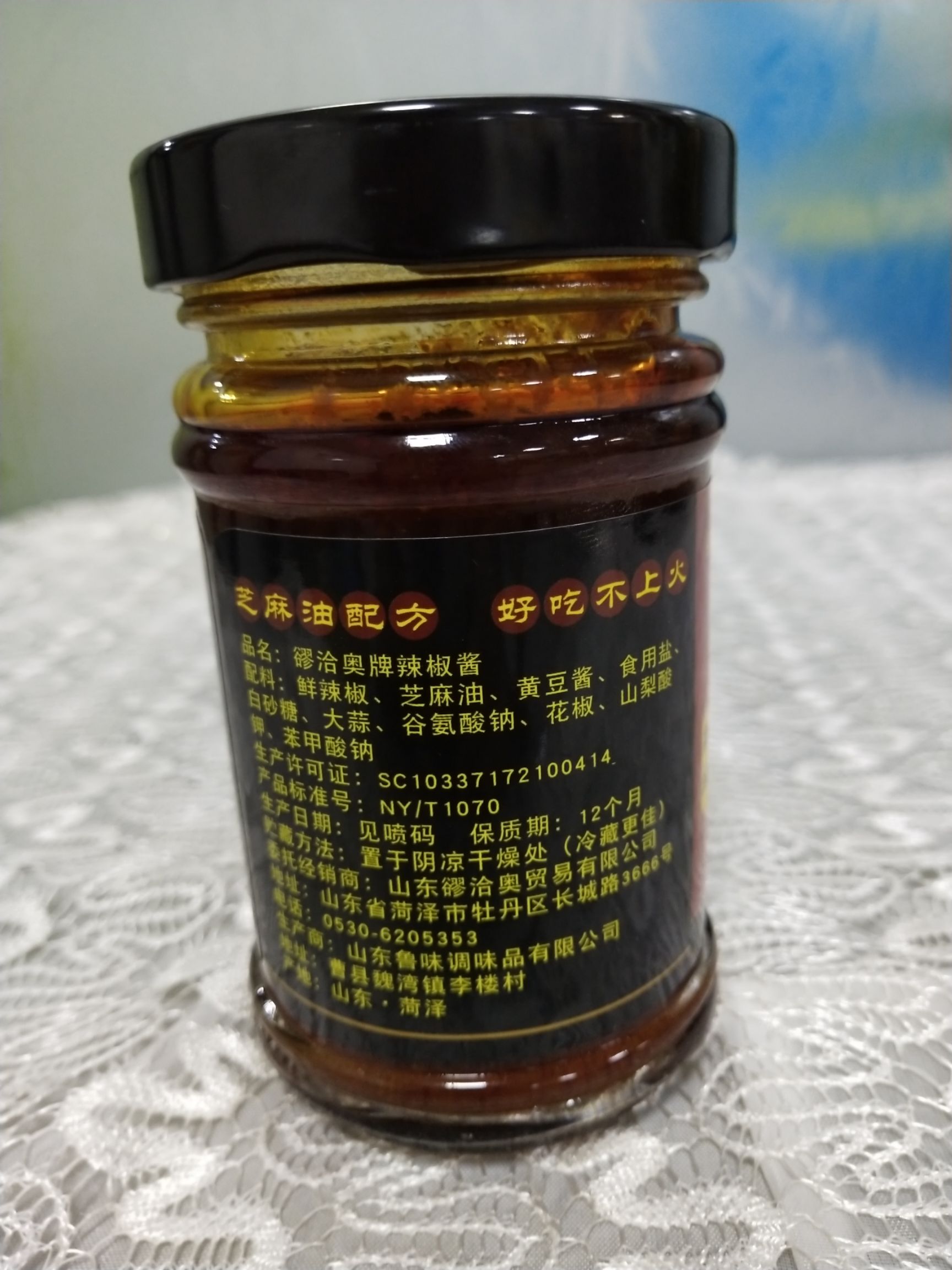  豂洽奥牌芝麻油辣椒酱剁椒酱花生芝麻辣椒酱