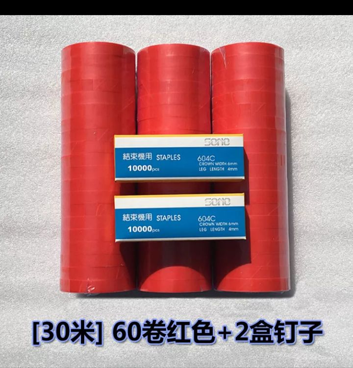 西红柿绑枝机通用胶带葡萄绑蔓器番茄黄瓜捆绑机绑扎专用带子钉