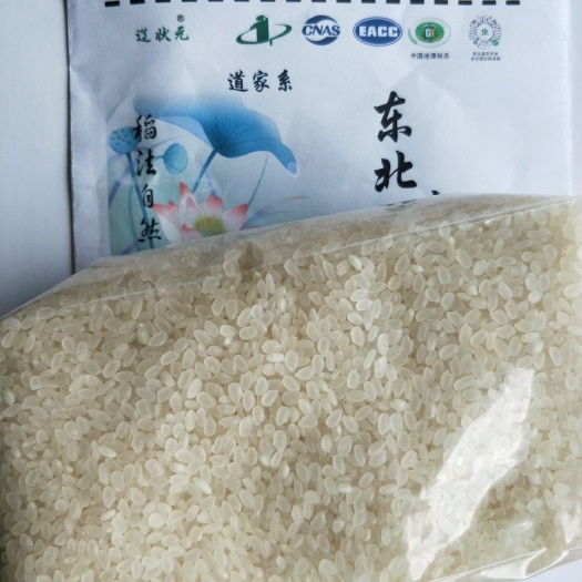 辽阳县 正宗东北大米
