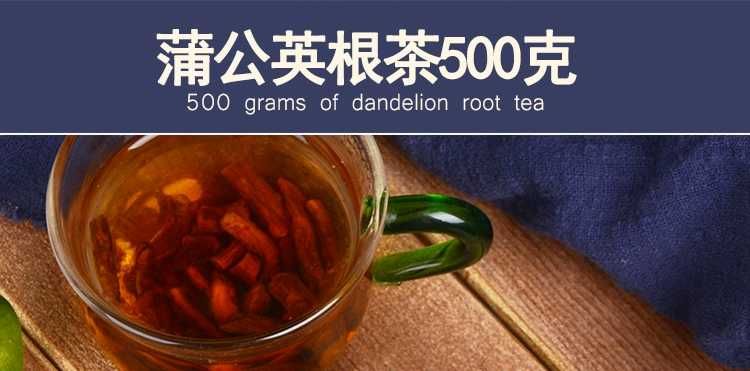 蒲公英根茶500g华花郎根1斤长白山大根粗根蒲公英茶