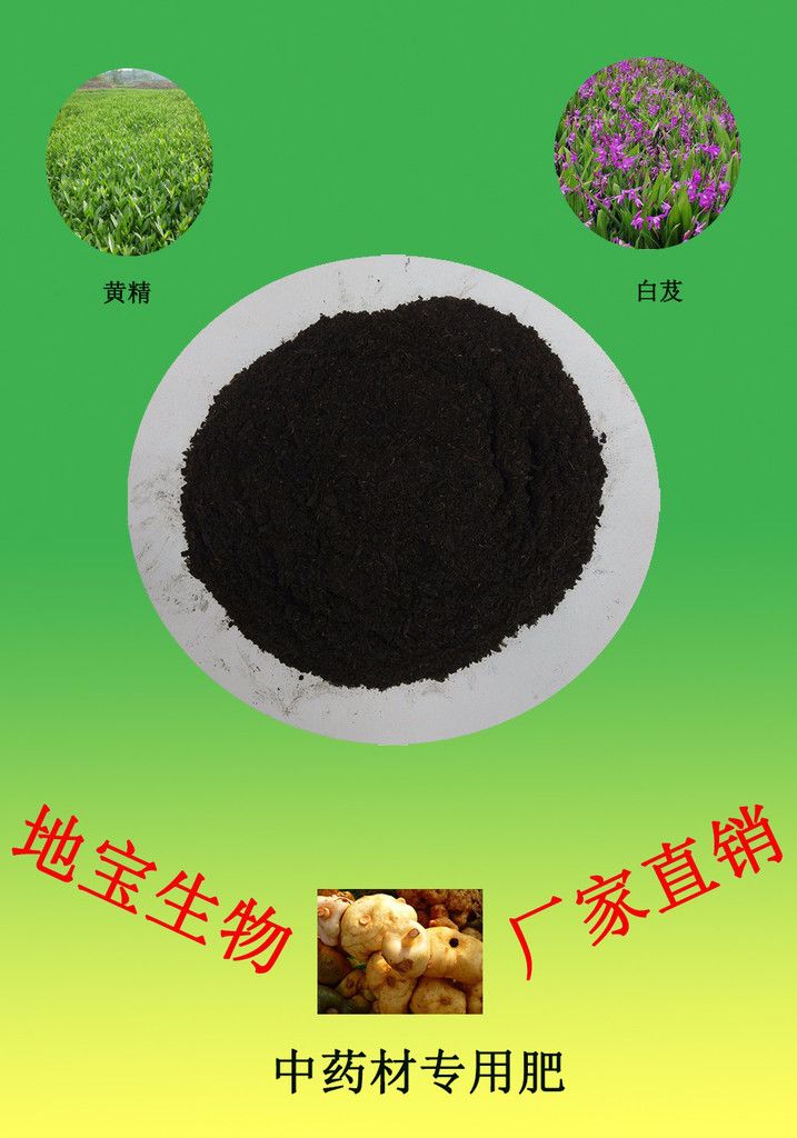 微生物有机肥、蔬菜，水果专用底肥，免深耕，松土，防死棵，