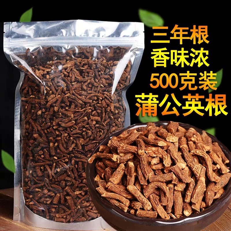 蒲公英根茶500g华花郎根1斤长白山大根粗根蒲公英茶