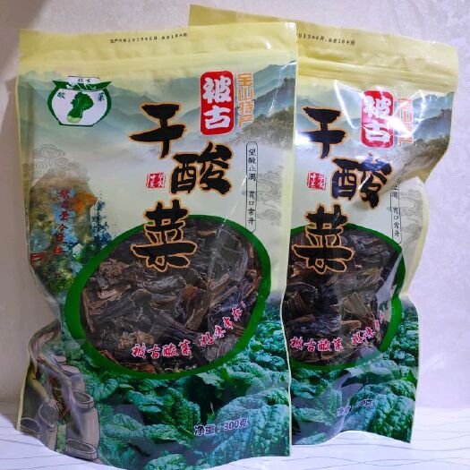 宣威市 正宗云南宣威干酸菜。酸菜红豆汤，酸菜肉，酸菜黄豆腐必备配料。