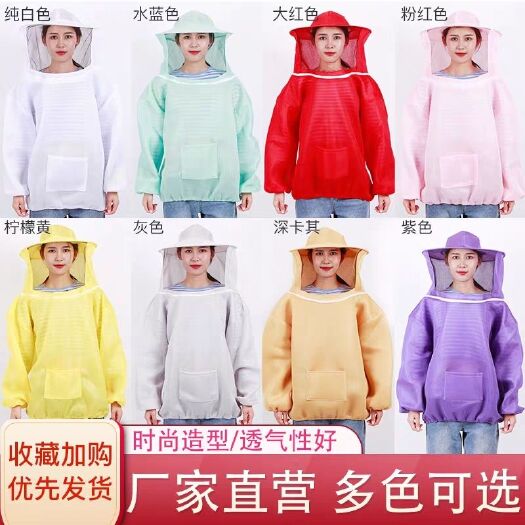 长葛市 防蜂服蜂衣人养蜂帽子全套防蜂帽透气遮脸面纱专用收蜜蜂衣服半