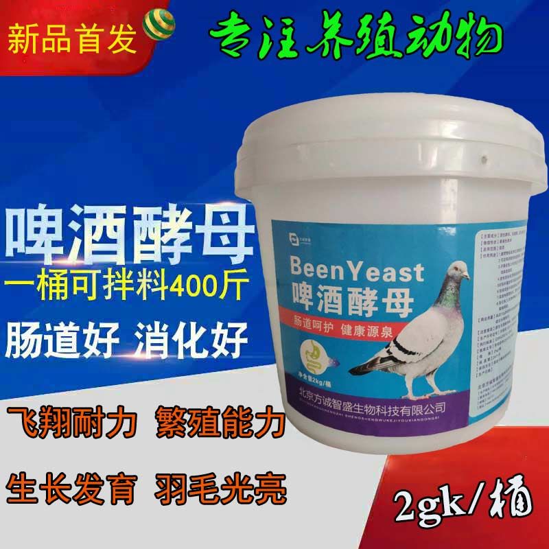 饲料酵母粉 【10增1】啤酒酵母粉信鸽赛鸽鹦鹉促食鸽子活菌酵母鸽用啤酒酵