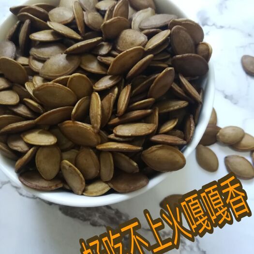 丽水 丽水特色小零食水煮五香南瓜子，好吃不上火500克装