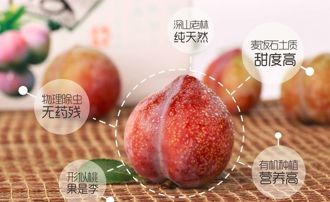 新昌县 嵊州桃形李，高甜度，无污染