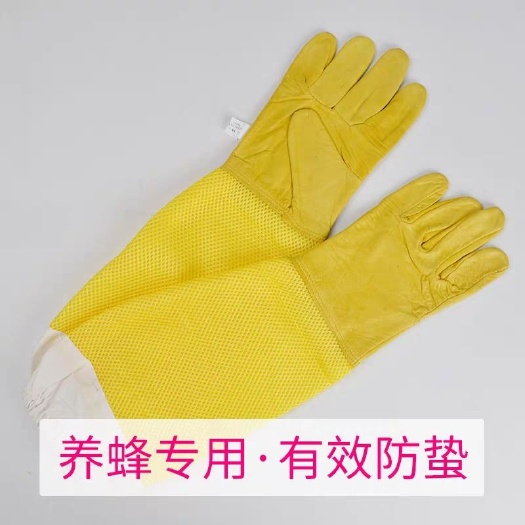 长葛市防蜂手套黄色羊皮柔软养蜂手套长网镂空透气防蛰养蜜蜂专用工具