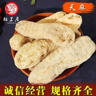 安国市天麻  正品（云南）煲汤代打粉 个片规格齐 一公斤起包邮