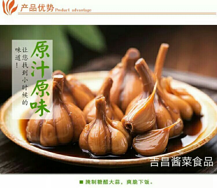  蜂蜜糖醋蒜