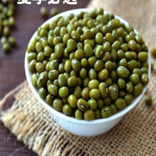 吉县 吉县屯里绿豆3斤装，清热祛火