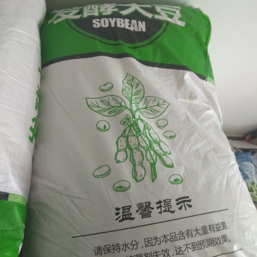 寿光市蔬菜专用肥 发酵大豆