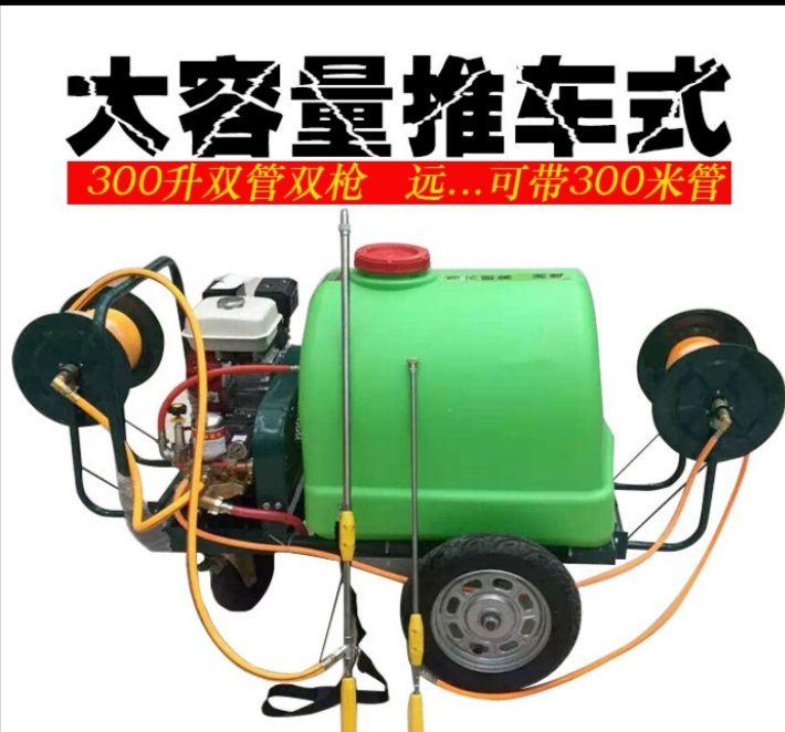  手推式打药机    打药车    大容量打药机