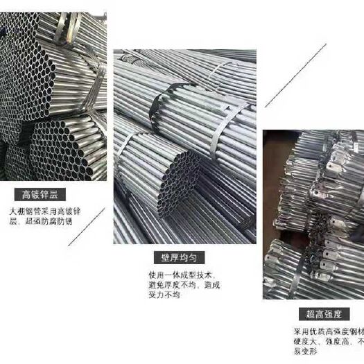 沭阳县大棚钢管 大棚管材