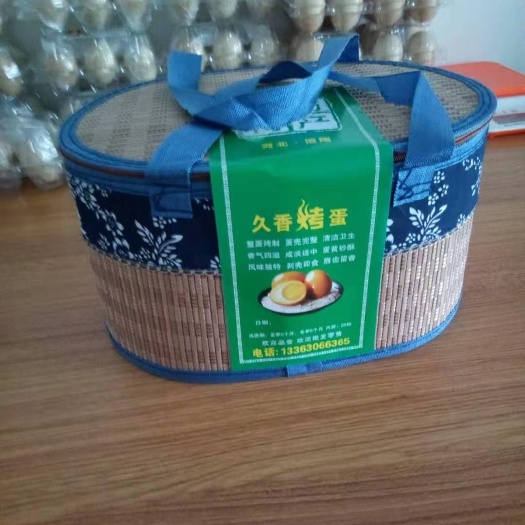 馆陶县 烤鸡蛋唇齿留香，包装新颖大方，剥壳即食