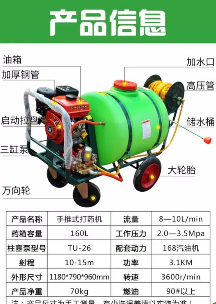  手推式打药机    打药车    大容量打药机
