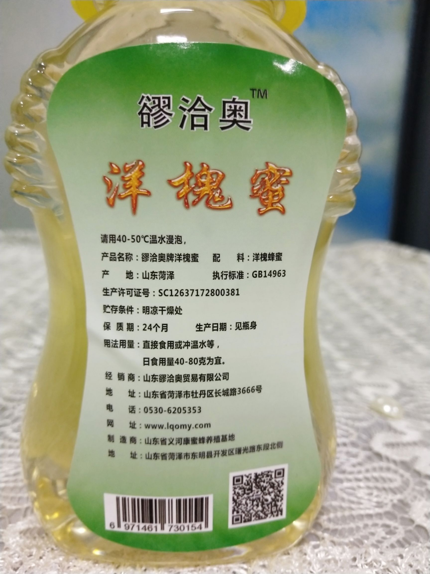 洋槐蜂蜜  豂洽奥牌洋槐蜜