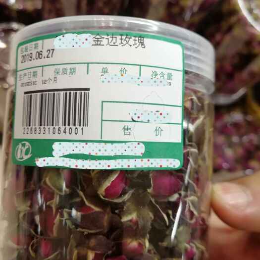 安国市玫瑰花  金边玫瑰