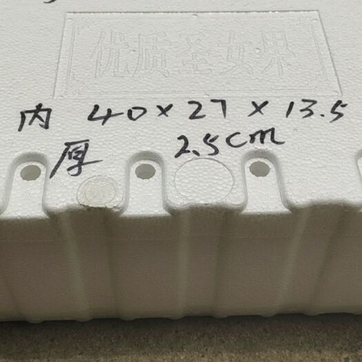 无锡 泡沫箱生产批发   型号齐全  质量有保证 欢迎订购询价