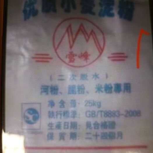枣阳市 淀粉