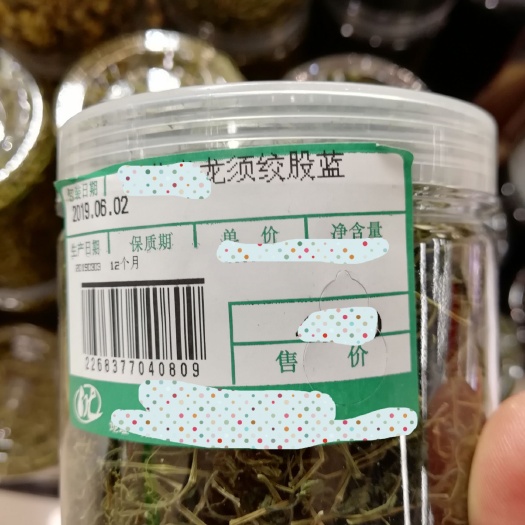 安国市 龙须绞股蓝