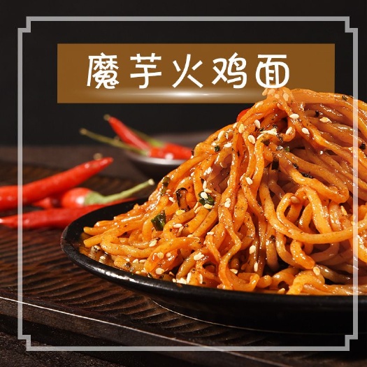 通江县魔芋面