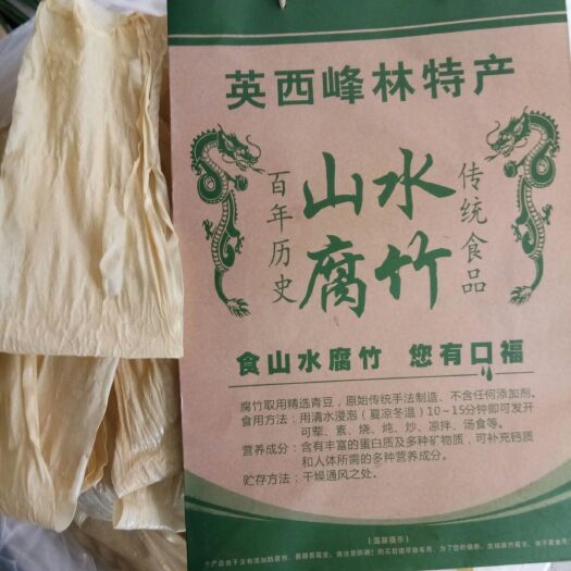 清远 石牛牌九龙山水腐竹