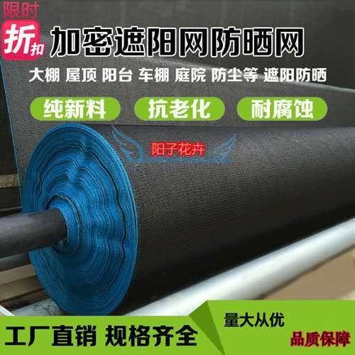 沭阳县 批发9针全新料抗老化遮阳网大棚遮荫网防晒网