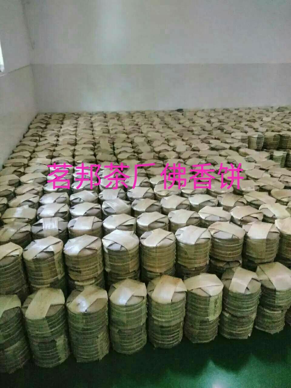 老班章普洱茶 茗邦茶厂