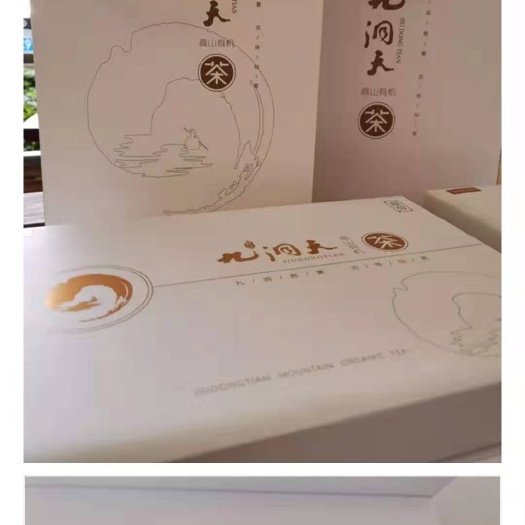 大方县高山绿茶 九洞天仙茗，驰名中外